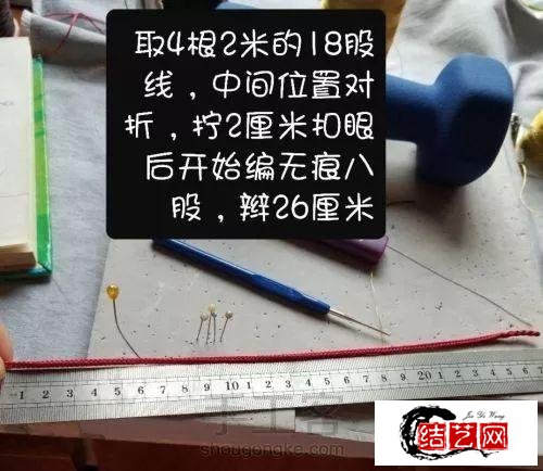 「图文教程」一款金典的爱心结八股辫项链绳送给你,请查收