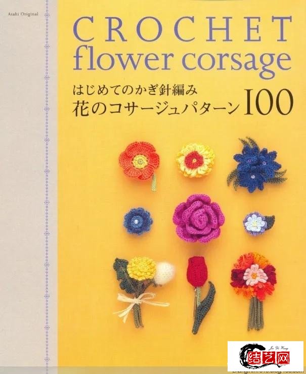 100种手钩花和胸花，太全了