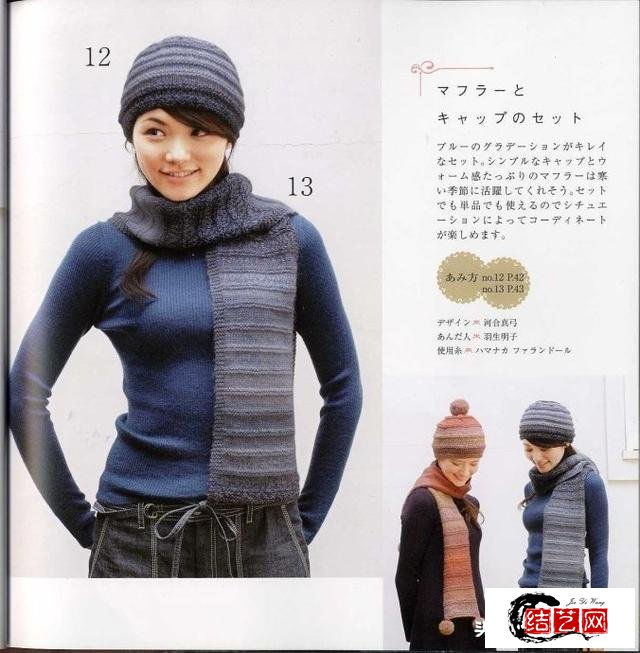 冬天的时尚--帽子围巾手套