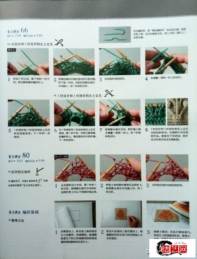 非常实用的工具书--可单片使用的100种北欧风棒针编织花样