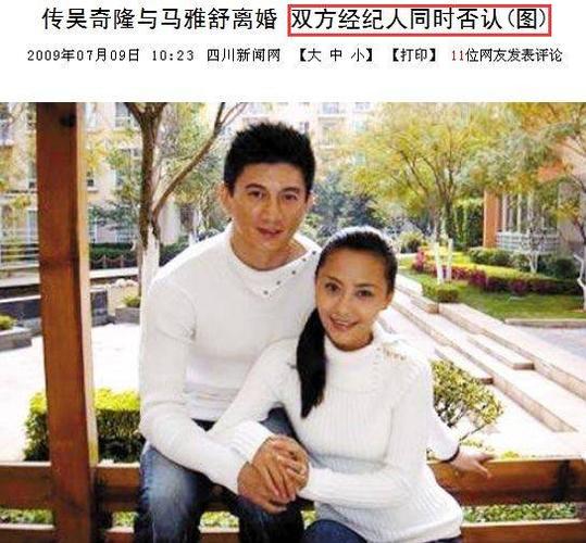 吴奇隆马雅舒的孩子，吴奇隆前两任妻子是谁{吴奇隆前妻照片}本文共{5264字}