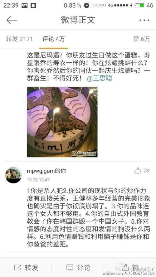 乔任梁是不是被王思聪折磨死的，乔任梁事件真相跟谁有关{乔任梁被谁害的}本文共{2324字}