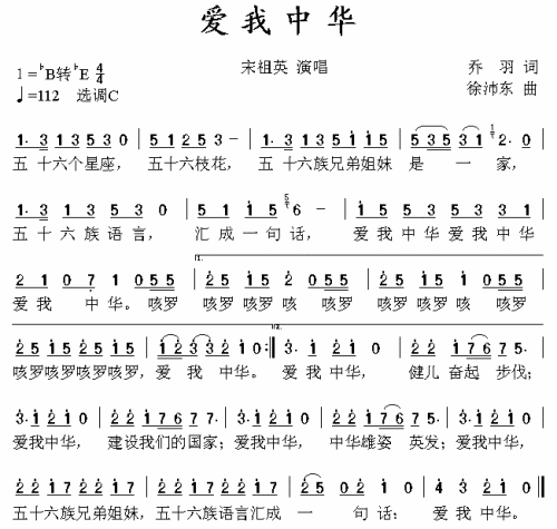爱我中华歌词怎么变了爱我中华歌词怎么变了本文共5370字
