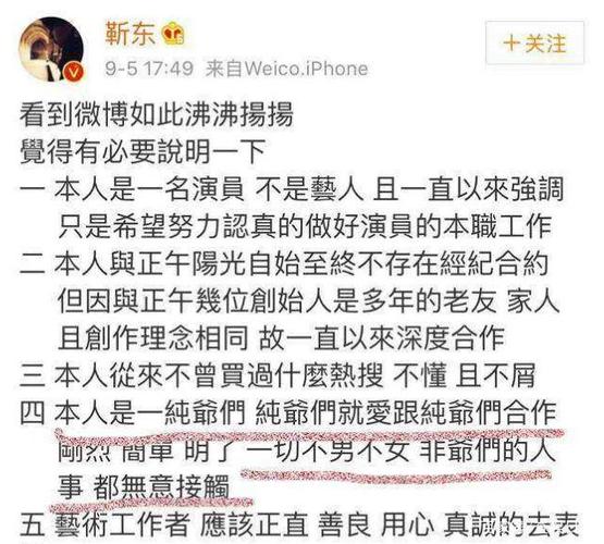 靳东在微博上询问粉丝是否喜爱他写繁体字,你怎么看待？本文共3611字
