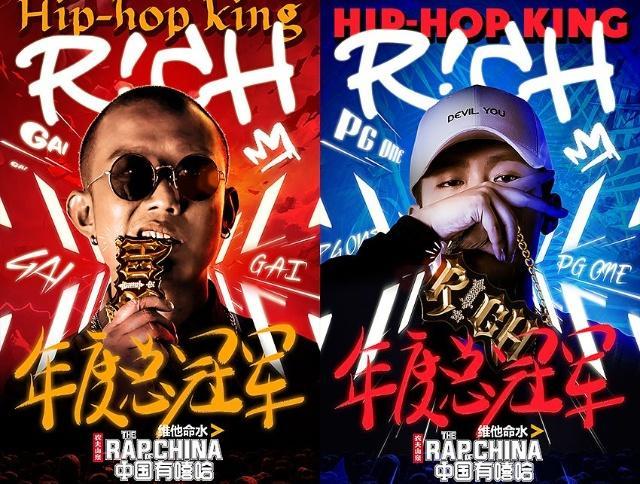 中国有嘻哈冠军,中国有嘻哈前十名(中国有嘻哈各季冠军)