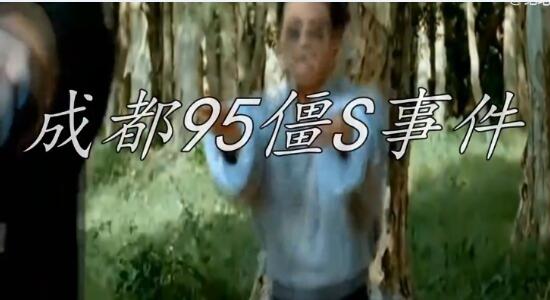 成都出现僵尸,1995年成都武侯祠僵尸(“成都僵尸”)