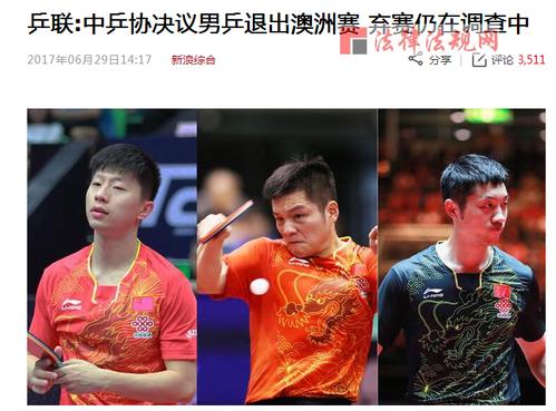 乒乓球事件,中国十大乒乓球拍排名(中国名牌乒乓球拍)
