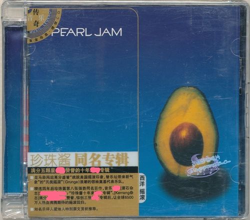 PearlJam(珍珠酱),珍珠酱主唱