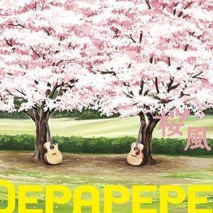 Depapepe(デパペペ),奇葩说第四季20170408在42分26秒bjm是什么？！一个吉他曲！以前听过,忘名