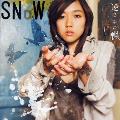 SNoW(中岛幸惠),唱地狱少女主题曲《逆蝶》的那位女歌手,要她的详细资料、和她所有的歌曲名。