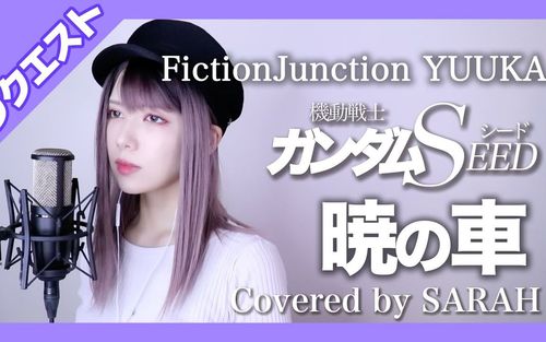 FictionJunction(フィクションジャンクション),推荐几首热血的日文歌,越多越好,谢谢。