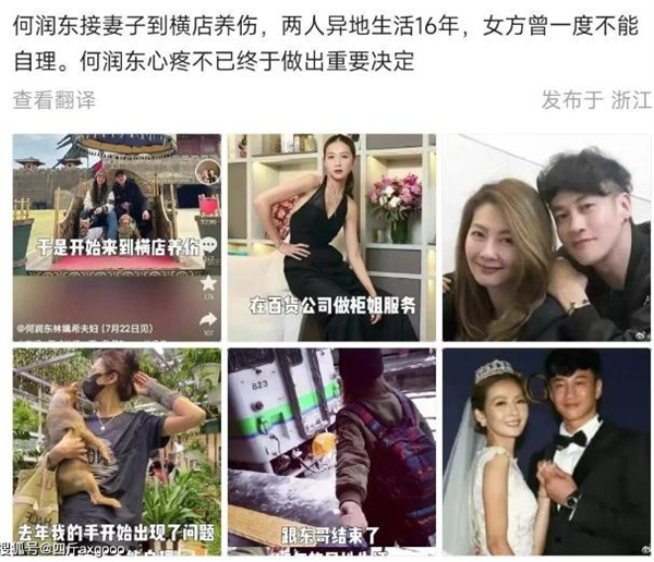 演员何润东与妻子异地婚姻16年，守护真爱如初